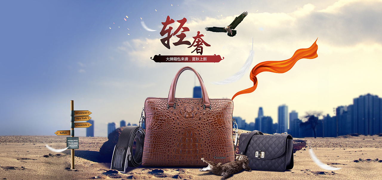 鳄鱼恤箱包 经典与品质的百年传承