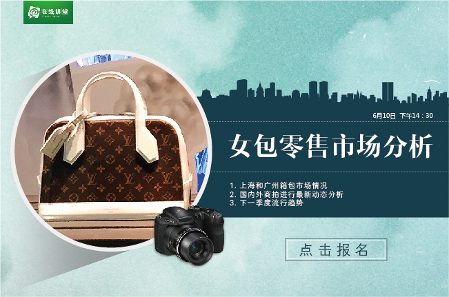 国际箱包设计与时尚服饰的跨界融合